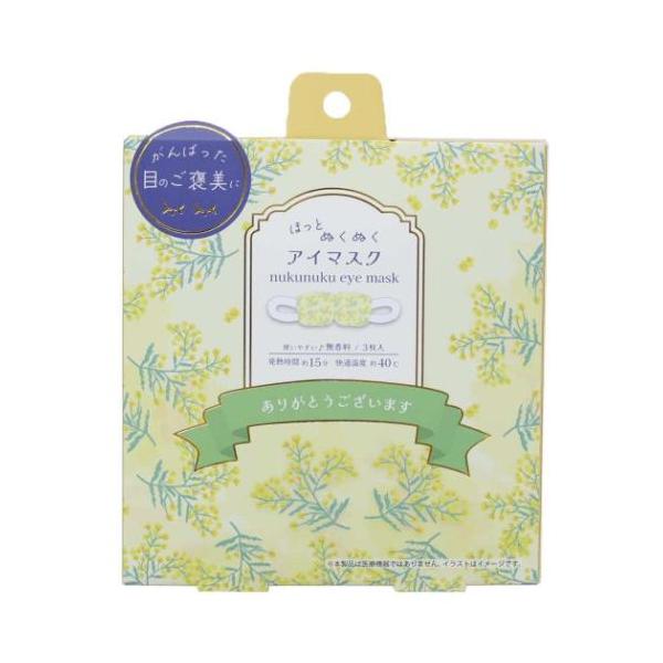 「生活雑貨その他」 リラックス用品 ホットアイマスク 3枚入り スプレッドミモザ イエロー フレンズヒル プレゼント がんばった目のご褒美に 毎日が楽しくなるキュートなZAKKAシリーズこちらはリラックスできる[ほっとぬくぬくアイマスク]お...