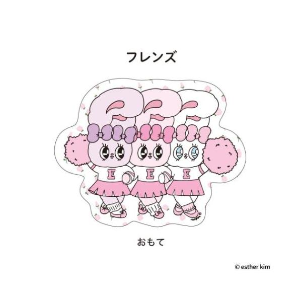 ポストカード エスターバニー ダイカットカード フレンズ メッセージカード キャラクター