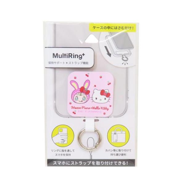 メゾピアノ×ハローキティ スマホアクセ マルチリングプラス チェリー サンリオ グルマンディーズ スマホリング
