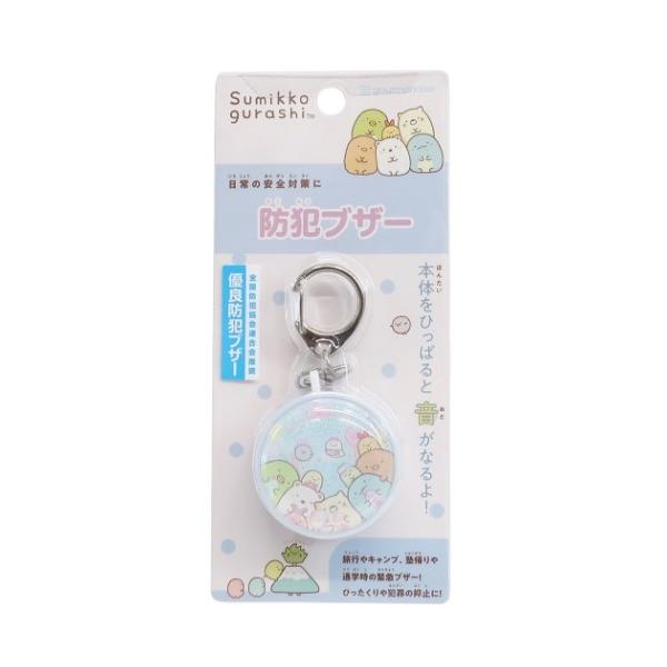 すみっコぐらし 防犯ブザー キッズ警報アラーム ゆうえんち サンエックス グルマンディーズクリスマス プレゼント 福袋 男の子 女の子 ギフト Gr Smk 117b おもしろマニアックグッズの通販店 ブライ開新堂 通販 Yahoo ショッピング