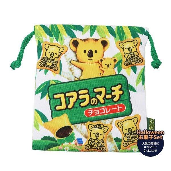 ハロウィン お菓子 セット コアラのマーチ グッズ 巾着袋 ハロウィーン Halloween きんちゃくポーチおやつマーケット H21 Jsp Frk4 シネマコレクション ヤフー店 通販 Yahoo ショッピング