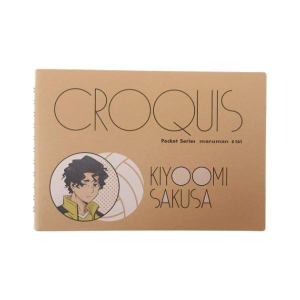 ハイキュー！！ グッズ お絵かき帳 少年ジャンプ アニメキャラクター クロッキー帳 佐久早聖臣