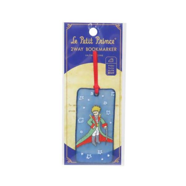 星の王子さま しおり 2WAY BOOKMARKER 王子さまの肖像 ヒサゴ