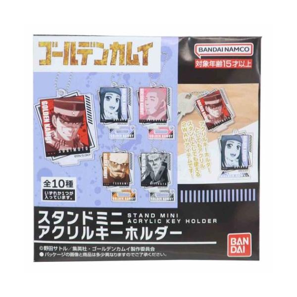 ゴールデンカムイ グッズ キーチェーン アニメキャラクター スタンド