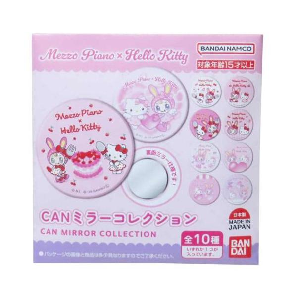「手鏡」 メゾピアノxハローキティ グッズ コンパクトミラー キャラクター CANミラーコレクション 全10種の内どれか1個 サンリオ 全部集めたくなるトレーディング雑貨シリーズ 平成のジュニアブームを牽引したナルミヤキャラクターズから[メ...