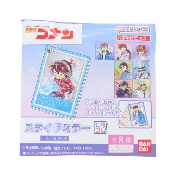 「手鏡」 名探偵コナン グッズ 手鏡 アニメキャラクター スライドミラー 全8種の内どれか1個 レタコレ 少年サンデー 全部集めたくなるトレーディング雑貨シリーズ 大人気アニメ[名探偵コナン]グッズにまたまた可愛いnewアイテム登場こちらは...
