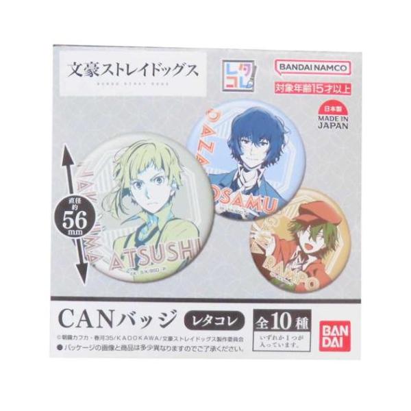 缶バッジ 文豪ストレイドッグス CANバッジ 全10種の内どれか1個