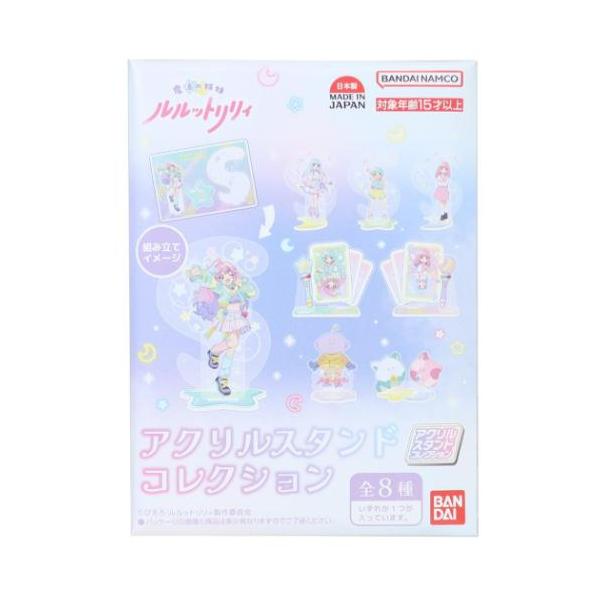 アクスタ 魔法の姉妹ルルットリリィ アクリルスタンドコレクション 全8