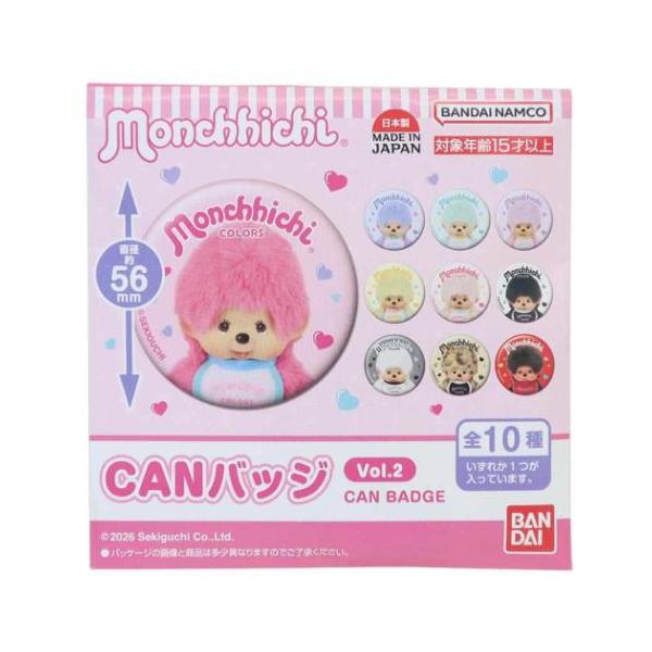 缶バッジ モンチッチ CANバッジ Vol.2 全10種の内どれか1個 バンダイ
