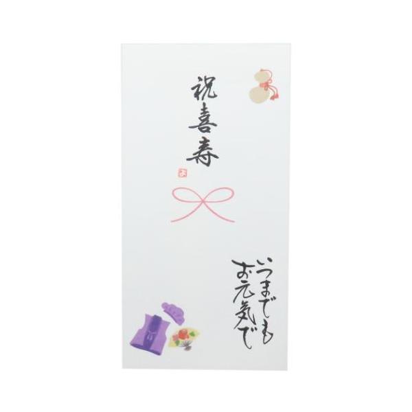 「熨斗袋」 祝儀袋 心温 手描き金封 1枚入り 祝喜寿 いつまでもお元気で 長寿御祝金封 職人が心を込めて筆書きした特別な金封 温かい心と言葉の贈り物[心温/Shinon]シリーズ職人が一文字一文字心を込めて手書きした筆文字の金封です。職人...