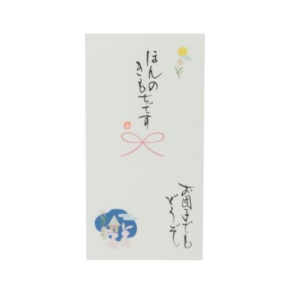 「熨斗袋」 手書き金封 1枚入 心温 祝儀袋 伊予結納センター お月見 ほんのきもちです お団子でもどうぞ グッズ 職人が心を込めて筆書きした特別な金封 温かい心と言葉の贈り物[心温/Shinon]シリーズ職人が一文字一文字心を込めて手書き...