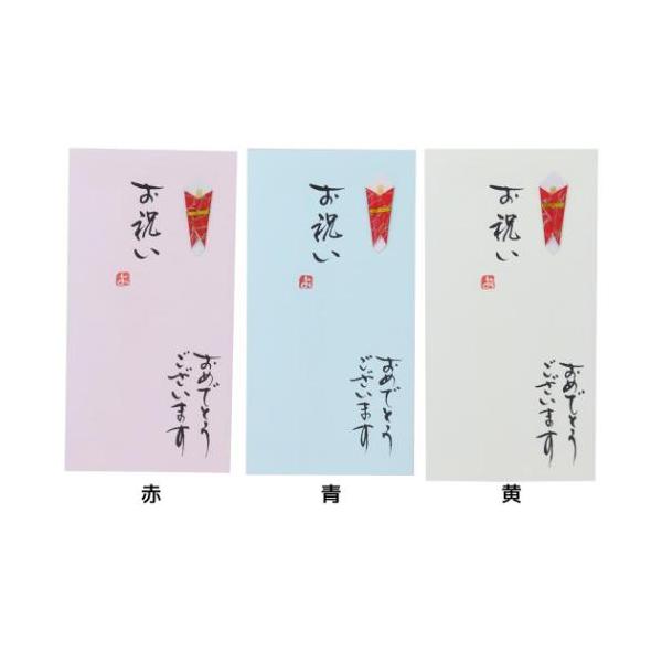 祝儀袋 手書き金封 1枚入 お祝い おめでとうございます 伊予結納センター カジュアル 日本製