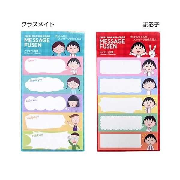 付箋 ちびまる子ちゃん メッセージふせん5種セット ジェイエム 文具 かわいい Jm 2105 12 シネマコレクション ヤフー店 通販 Yahoo ショッピング