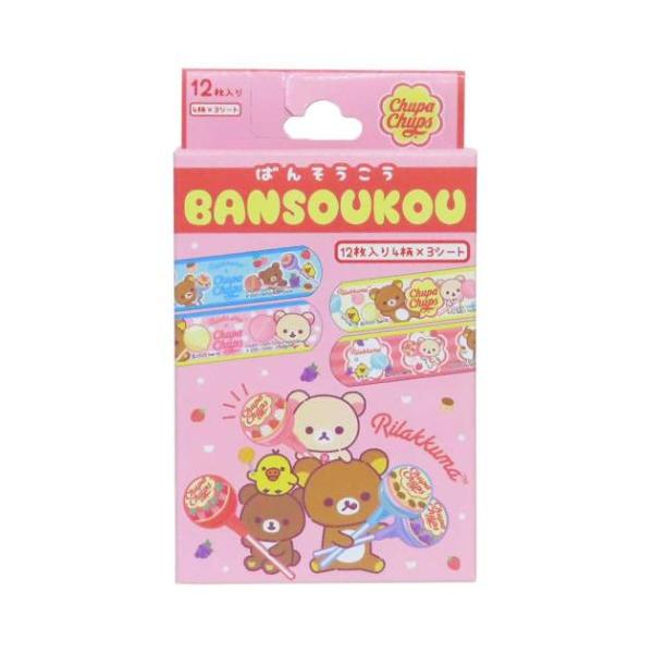 アウドドアを楽しく便利にサンエックスの大人気キャラクター[リラックマ]と世界で有名な棒付きキャンディ[チュッパチャプス]とのコラボレーショングッズが登場！こちらはポップでカラフルキュートな[絆創膏/ばんそうこう]ユニークなデザインで4種類各...