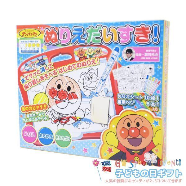 こどもの日 プレゼント アンパンマン お菓子 雑貨 キャンディー 付き 知育玩具 お菓子セット ぬりえだいすきやなせたかし K21 Ssb a シネマコレクション ヤフー店 通販 Yahoo ショッピング