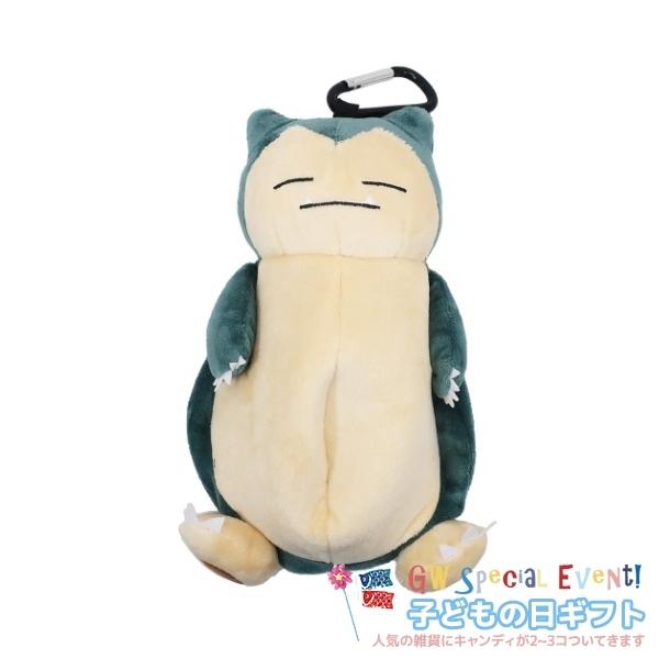 ミニポーチ お菓子セット 子供の日ギフト ポケットモンスター カラビナ付き ぬいぐるみポーチ ポケモン カビゴン キッズ向け お菓子 雑貨 キャンディー 付き K21 Unc Ps 0014sl シネマコレクション ヤフー店 通販 Yahoo ショッピング