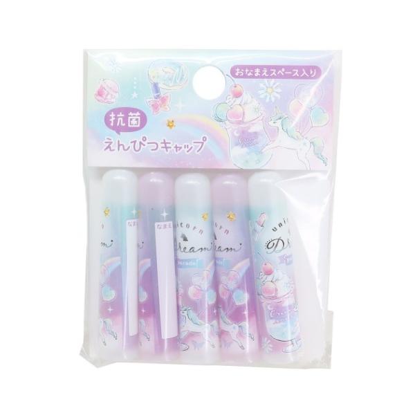 鉛筆キャップ 女の子向け 抗菌 えんぴつカバー 5本セット Dream Parade 22年新入学 グッズ Kmo 3059 シネマコレクション ヤフー店 通販 Yahoo ショッピング