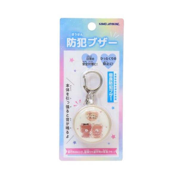 「防犯グッズ」 防犯ブザー キッズ警報アラーム フワベベ カミオジャパン お子様の通学時の緊急コール！！ひったくり＆迷子防止に最適 新入学 新学期に大喜び間違いナシのキュートな雑貨シリーズこちらは物騒な世の中、お子様の安心 安全のために最適...