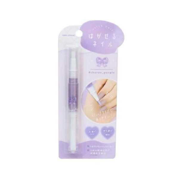 「コスメ雑貨」 ピールオフネイルアート はがせるペンシルネイル ちゅるんパープル カミオジャパン コスメ雑貨 1日だけネイルしたい日に お湯で簡単オフできるネイル 毎日が楽しくなるキュートなZAKKAシリーズこちらはリムーバーを使わずにスル...
