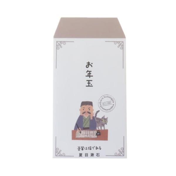 「ポチ袋」 ぽち袋 お年玉袋 小 3枚入 漱石さん 木野瀬印刷 お年玉やお気持ちを包むのにぴったりなポチ袋 お年玉やお気持ちを包むのにぴったりな面白ポチ袋シリーズキッズが喜ぶ可愛いものから、思わず笑っちゃうデザイン、キャラクター柄まで。種類...