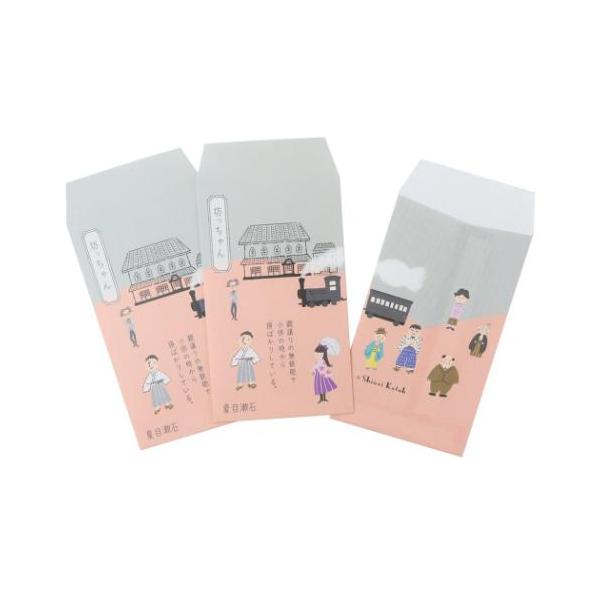 「ポチ袋」 ポチ袋 Shinzi Katoh シンジ カトウ ポチ袋 小 3枚入り 坊ちゃん 文学を綴る 夏目漱石 お年玉袋 金封 お年玉やお気持ちを包むのにぴったりなポチ袋 日本文学の名作をモチーフにした文房具シリーズ[文学を綴る]こちら...