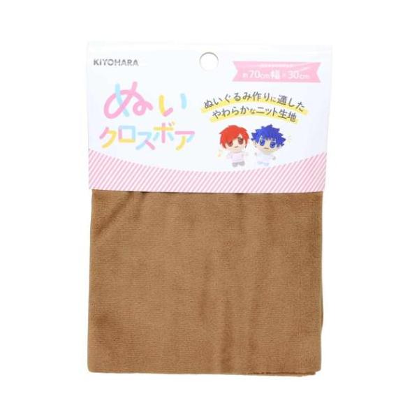 「ソーイングセット 手芸用品」 ぬいクロスボア 推しぬい 推し活アイテム NUIF-02C 清原 ココアブラウン グッズ 推しのぬいぐるみを作ってみよう 自分だけの[推しぬい]作りをしてみませんか？こちらはぬいぐるみ作りに最適な、なめらかな...