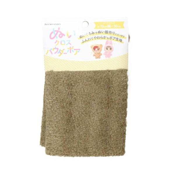 「ソーイングセット 手芸用品」 推し活アイテム 推しぬい ぬいクロスパウダーボア ココアブラウン NUIF-03C 清原 推しのぬいぐるみを作ってみよう 自分だけの[推しぬい]作りをしてみませんか？こちらはふんわりのせたパウダーのような肌触...