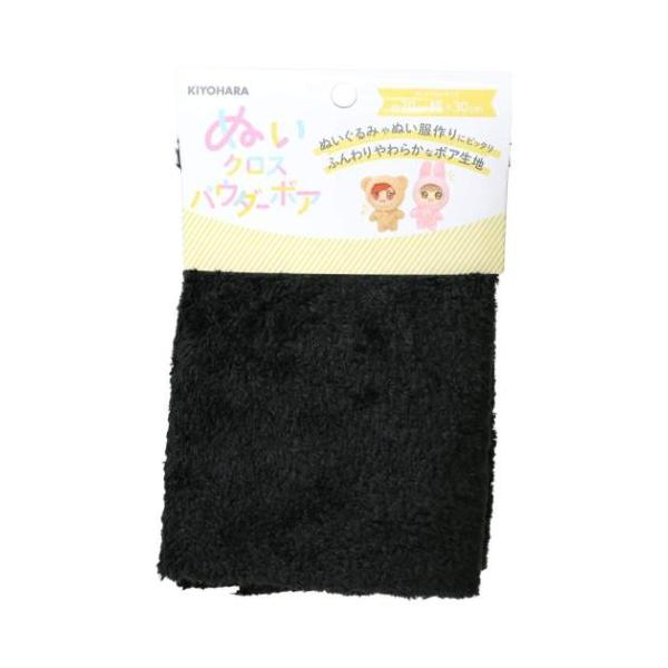 「ソーイングセット 手芸用品」 推し活アイテム 推しぬい ぬいクロスパウダーボア アイボリーブラック NUIF-03C 清原 ぬい活 ドール 手作り 生地　布 推しのぬいぐるみを作ってみよう 自分だけの[推しぬい]作りをしてみませんか？こち...