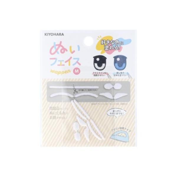 「ワッペン」 推し活アイテム 推しぬい ぬいフェイスワッペンM まゆげアソート NUIW-12 W ぬい活 ドール 手作り アイロン接着 推し活 KIYOHARA 推しのぬいぐるみを作ってみよう 自分だけの[推しぬい]作りをしてみませんか？...