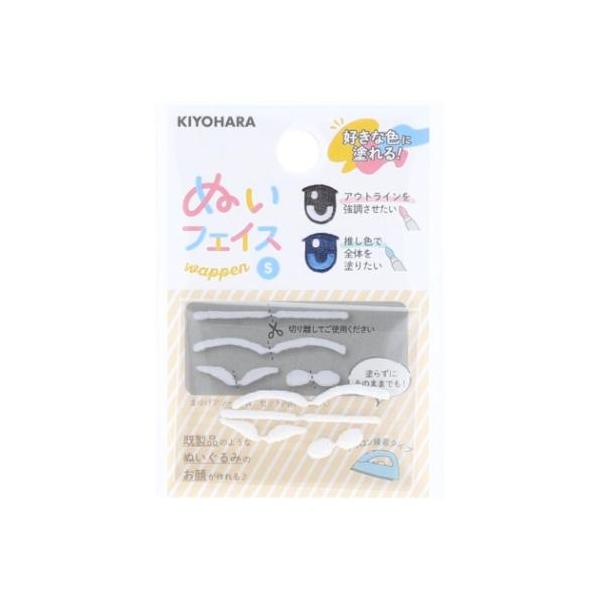 「ワッペン」 推し活アイテム 推しぬい ぬいフェイスワッペンS まゆげアソート NUIW-26 W ぬい活 ドール 手作り アイロン接着 推し活 KIYOHARA 推しのぬいぐるみを作ってみよう 自分だけの[推しぬい]作りをしてみませんか？...