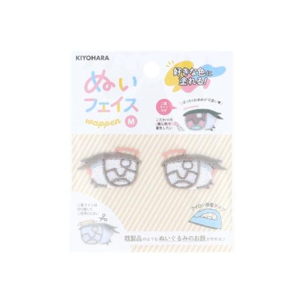 「ワッペン」 推し活アイテム 推しぬい ぬいフェイスワッペンM 目 NUIW-29 K 二重ライン付き ぬい活 ドール 手作り アイロン接着 推し活 KIYOHARA 推しのぬいぐるみを作ってみよう 自分だけの[推しぬい]作りをしてみません...