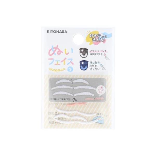 「ワッペン」 推し活アイテム 推しぬい ぬいフェイスワッペンS まゆげアソート W2 NUIW-49 清原 ぬい活 ドール 手作り アイロン接着 推しのぬいぐるみを作ってみよう 自分だけの[推しぬい]作りをしてみませんか？ぬい（ぬいぐるみ）...