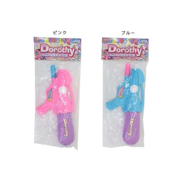 「おもちゃ」 おもちゃ ポンプアクションウォーターガン ドロシー ポンプアクション マルカ 水鉄砲 ピクニックやアウトドアで、水遊びをして盛り上がろう 外遊びにぴったりの面白くて楽しい玩具シリーズこちらは水遊びができる[ポンプアクションウォ...