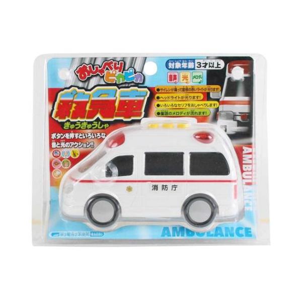 他サイト： おもちゃ おしゃべりピカピカ救急車 自動車 マルカ株式会社 プレゼント 子ども のりものの商品画像