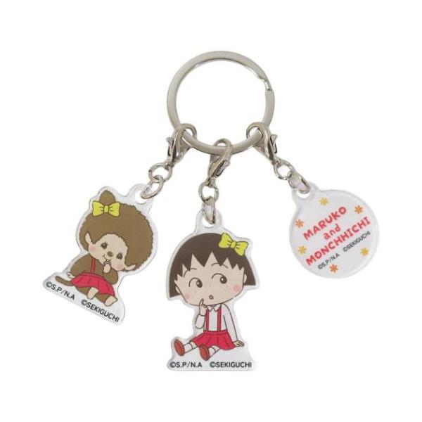 キーリング ちびまる子ちゃんxモンチッチ 3連アクリルキーホルダー