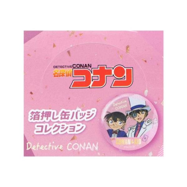 名探偵コナン 缶バッジ 箔押し缶バッジコレクション 全8種の内どれか1個 少年サンデー マリモクラフト コレクション雑貨