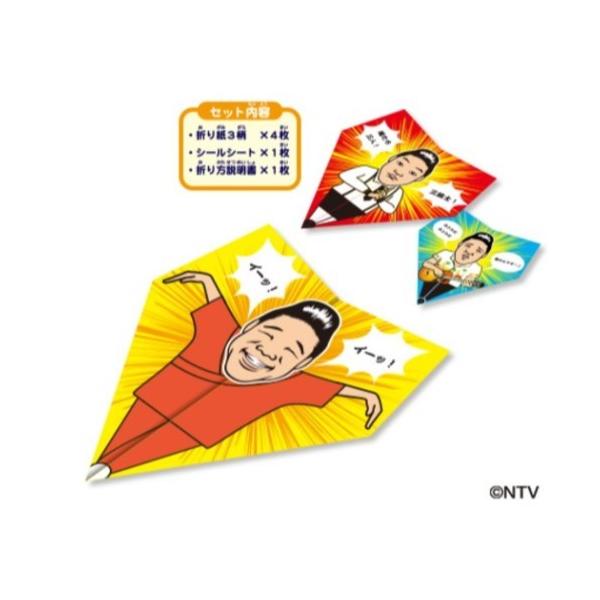 世界の果てまでイッテq 折り紙 Tv 紙飛行機セット キャラクター みやぞん Ntv シネマコレクション ヤフー店 通販 Yahoo ショッピング