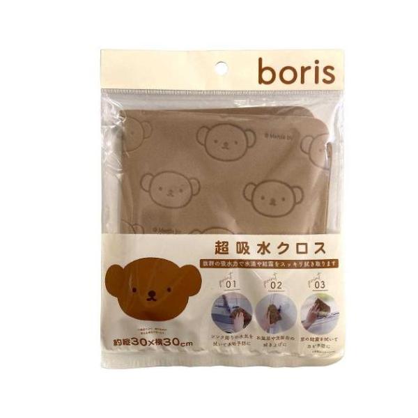 「キッチン雑貨その他」 ミッフィー 絵本キャラクター 掃除用品 超吸水クロス ボリス ディックブルーナ シンク周りの水気を拭いて水垢予防に ディックブルーナの人気絵本[miffy/ミッフィーちゃん]グッズにまたまた可愛いnewアイテム登場こ...