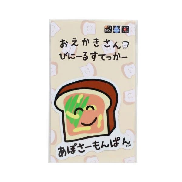 「メール便可」「ステッカーその他」 おえかきさん ビッグシール ダイカットビニールステッカー あぼさーもんぱんさん オクタニ 自転車やパソコンいろんなところに貼って楽しい耐水ステッカー 大人気のおえかきさんシリーズグッズにまたまた可愛いne...