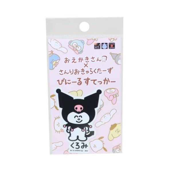 クロミ びにーるすてっかー ダイカットビニールステッカー サンリオ 