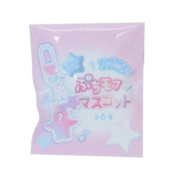 キーリング シークレットぷちモフマスコット 全6種の内どれか1個