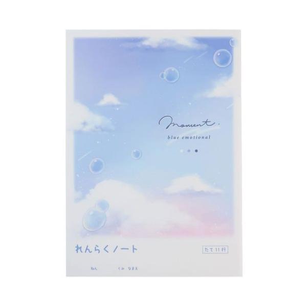 連絡帳 B5連絡ノート 縦書き モーメントブルー クーリア れんらく帳