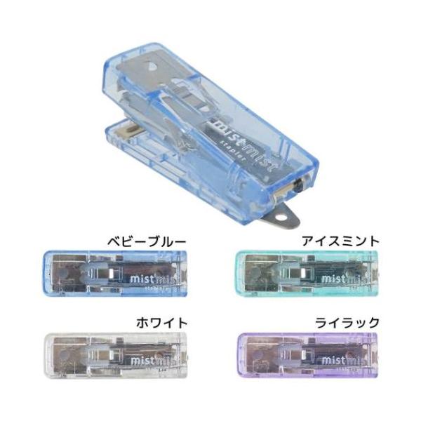 「ステーショナリーその他」 ミニホッチキス ミストミスト コンパクトステープラー クーリア 新学期準備文具 ペンケースに入れても邪魔になりにくいコンパクトタイプ シンプル＆おしゃれで大人気の[mist mist/ミストミスト]ステーショナリ...