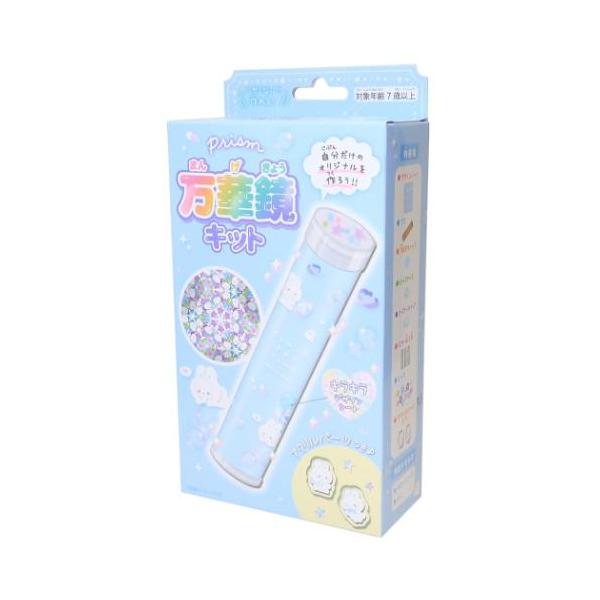 「おもちゃ」 おもちゃ プリズム万華鏡キット クラウドポップタイム クーリア おうち時間 工作 自分だけのオリジナルを作ろう  毎日が楽しくなるキュートなZAKKAシリーズこちらはハサミなしでカンタンにできる[万華鏡キット]自分だけのオリジ...
