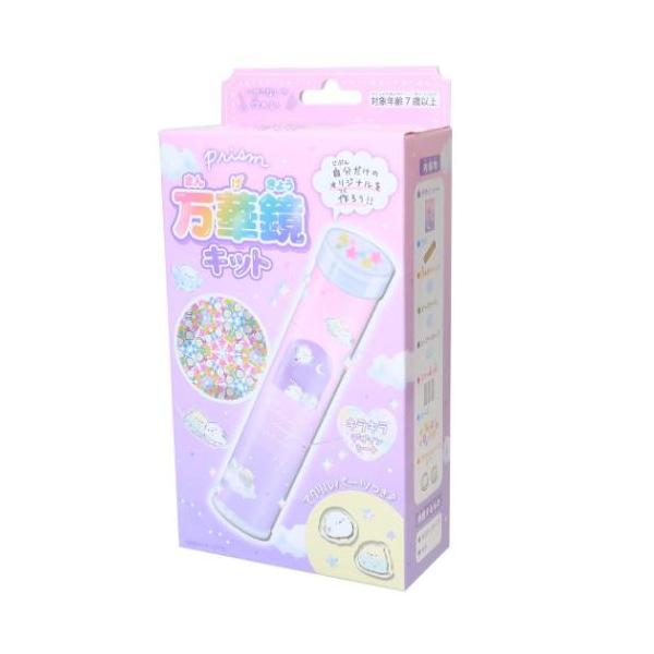 「おもちゃ」 おもちゃ プリズム万華鏡キット ちまダイアリー つきあかり クーリア おうち時間 工作 自分だけのオリジナルを作ろう  毎日が楽しくなるキュートなZAKKAシリーズこちらはハサミなしでカンタンにできる[万華鏡キット]自分だけの...