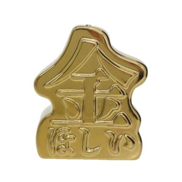 サンアート 貯金箱 金欲しい貯金箱 プレゼント ギフト : おもしろ