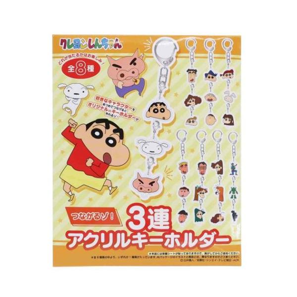セット販売　fruitszipper×クレヨンしんちゃん3連アクリルキーホルダー FRUITS ZIPPER メンバー別3連アクキー feat.クレヨンしんちゃん