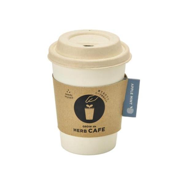 「インテリア雑貨その他」 栽培キット 育てるカフェ アップルミント 聖新陶芸 栽培セット ハーブ ドリンクカップをモチーフにした陶器で育てる栽培セット こちらはお部屋で手軽に栽培が楽しめる[Grow de HERB CAFE/育てるカフェ/...