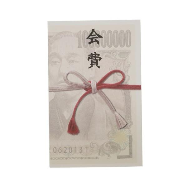 「メール便可」「ポチ袋」 会費 プチ袋 5枚 セットぽち袋 おもしろ雑貨 グッズ サカモト パロディ 金封 お年玉袋 通販 お年玉やお気持ちを包むのにぴったりな面白ポチ袋 お年玉やお気持ちを包むのにぴったりな面白ポチ袋に新作登場キッズが喜ぶ...