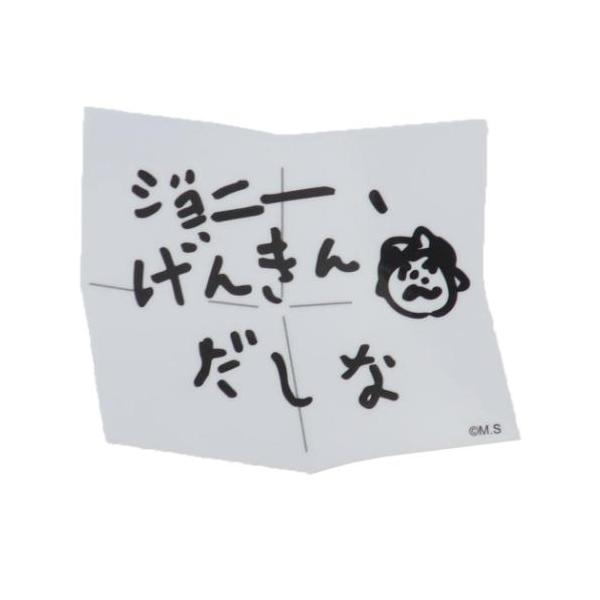 「ステッカー：キャラクター」 ダイカットシール コジコジ キャラクターステッカー ジョニーげんきんだしな さくらももこ スモールプラネット ダイカットビニールステッカー デコシール 車やバイク、カバンやステーショナリーなどいろんなトコに… ...